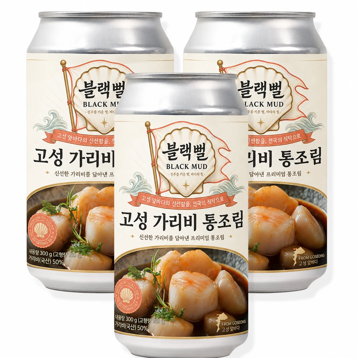 블랙뻘 고성 가리비 통조림 3캔 — 신선한 가리비를 담아낸 프리미엄 통조림